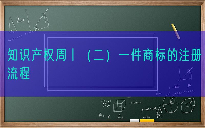 快讯|近期各大企业商标申请新动态（十三）