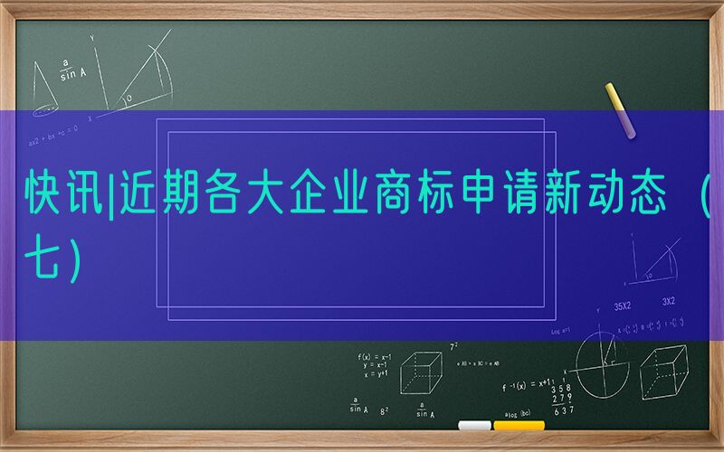 如何注册个人肖像为商标？会被驳回吗？