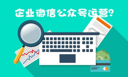 微信公众号商标注册多少类?