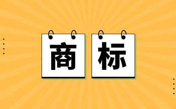 企业为什么要注册商标呢？